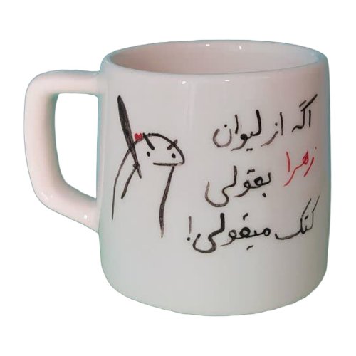 ماگ استوانه بلند کتک می قولی